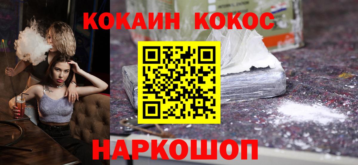КОКАИН 97% Мариинск
