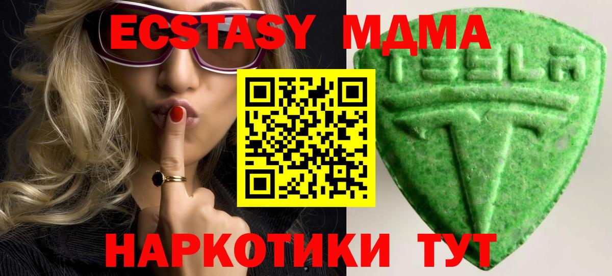 Ecstasy TESLA Мариинск