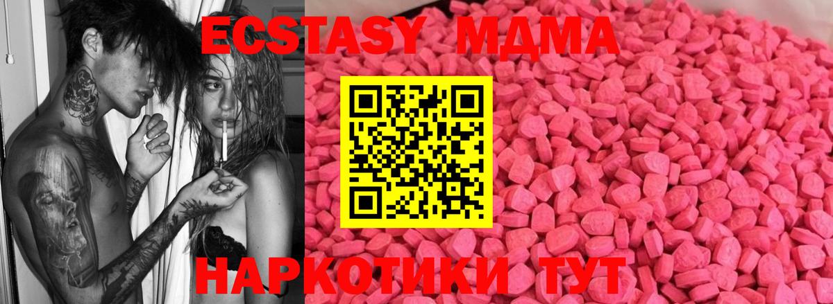 Мариинск  ЭКСТАЗИ Дубай  Вход с VPN  Ecstasy  наркота  Экстази XTC 