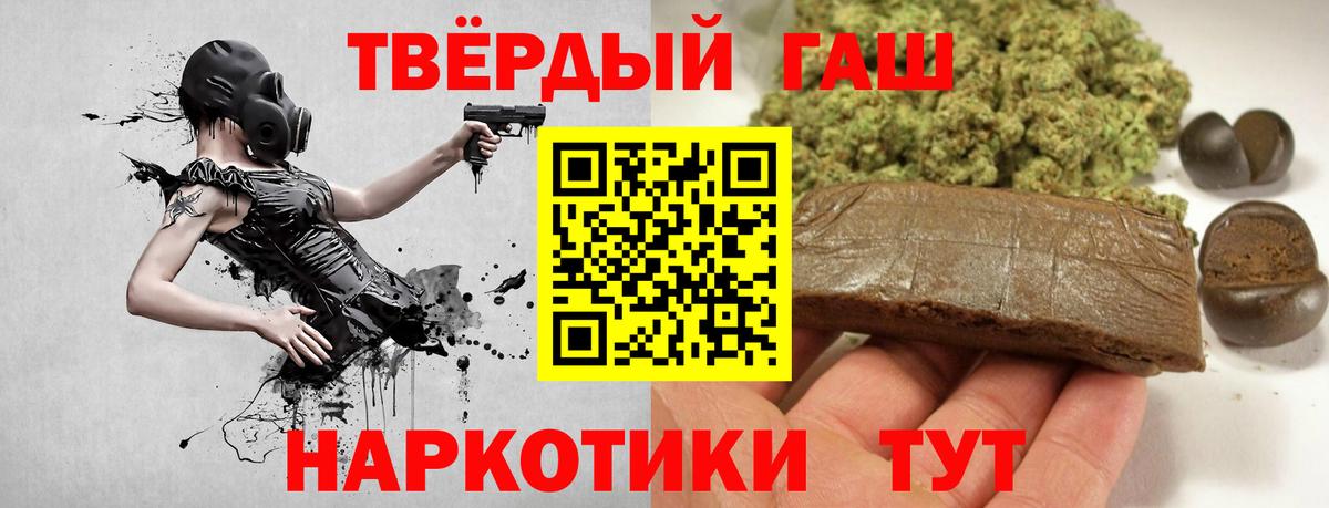 купить наркоту  ГАШ убойный  Вход с VPN  Мариинск  Гашиш индика сатива 