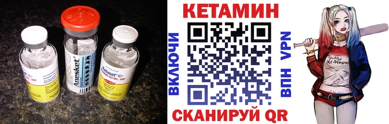 Кетамин VHQ  купить   Мариинск 