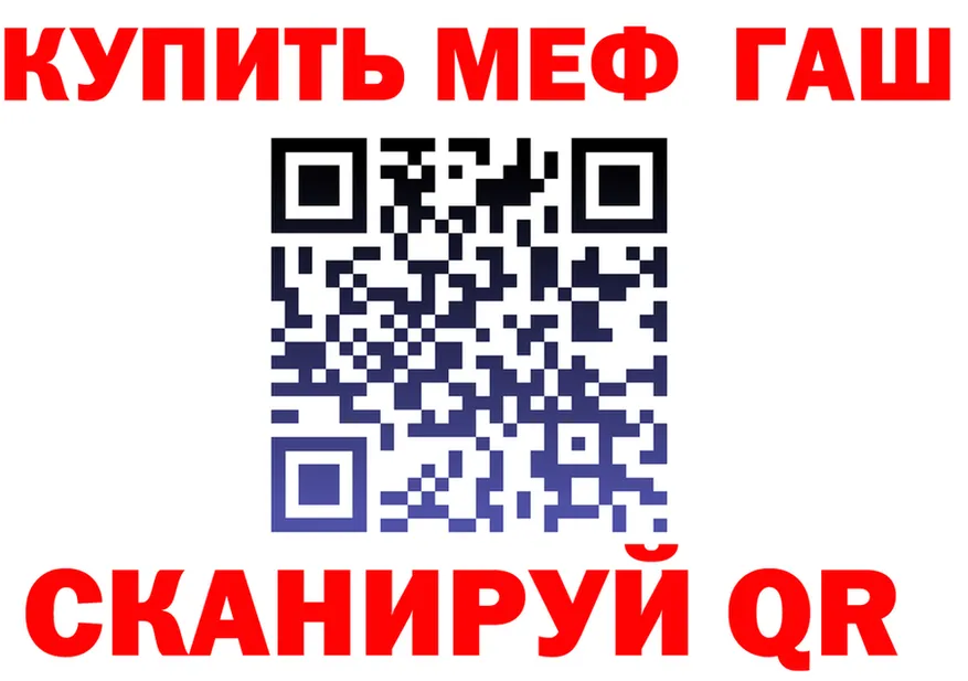 МЯУ-МЯУ мука зеркало darknet MEGA Мариинск