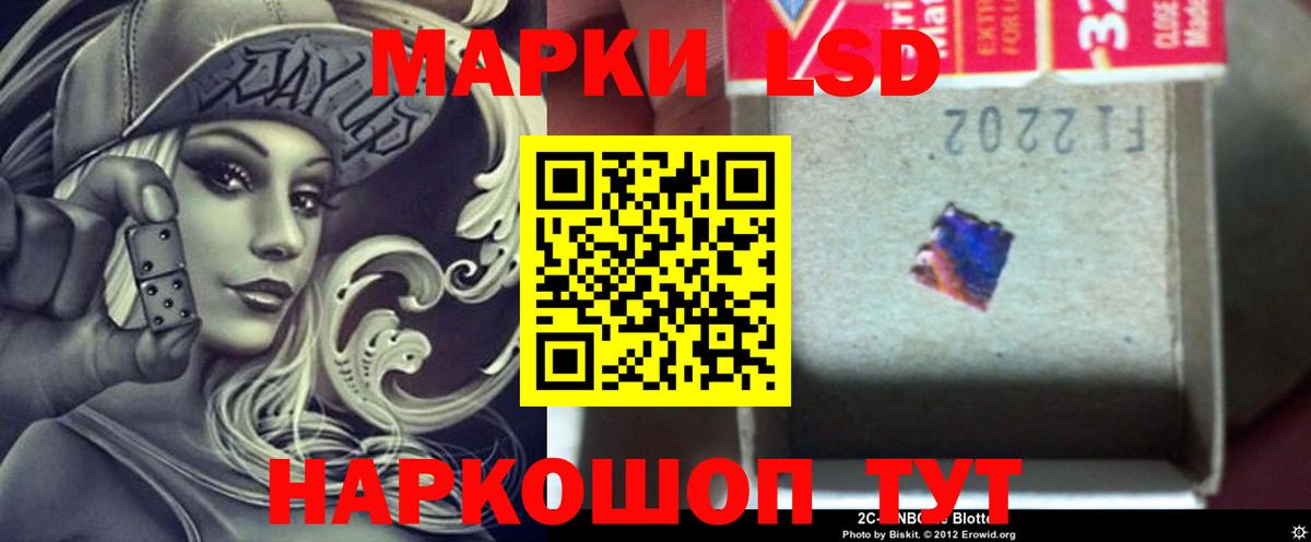 ЛСД экстази кислота Мариинск