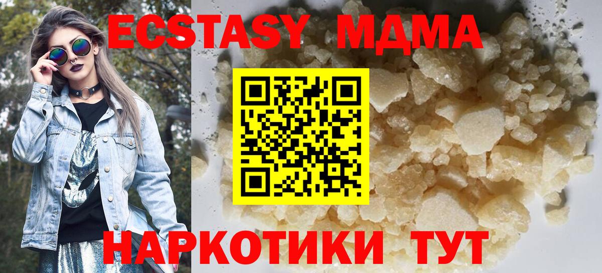 MDMA кристаллы  МДМА crystal  Вход с VPN  Мариинск 
