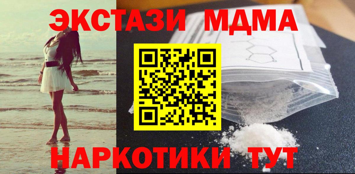 КОКАИН  Вход с VPN  Конопля  Мариинск  ГАШИШ  Меф МЯУ МЯУ  