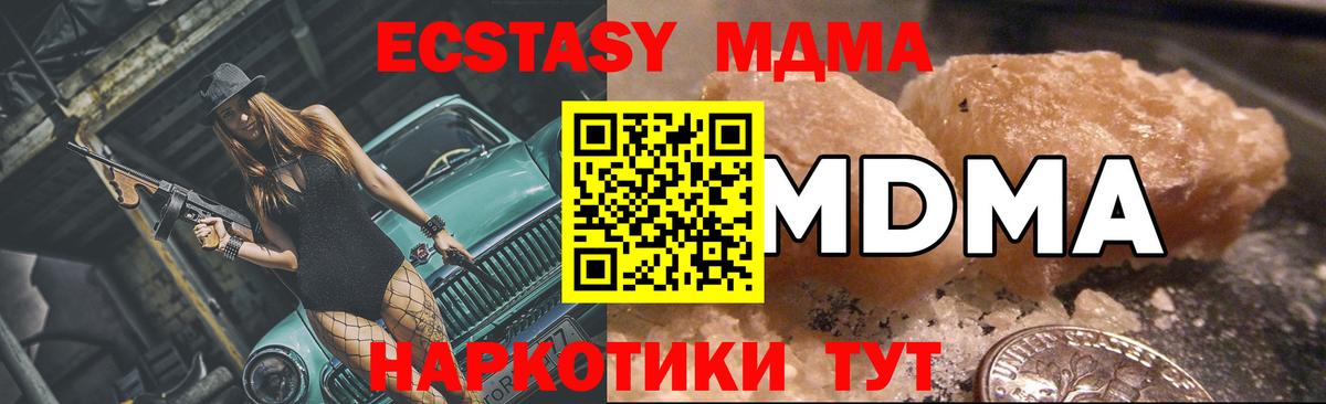 MDMA VHQ Мариинск