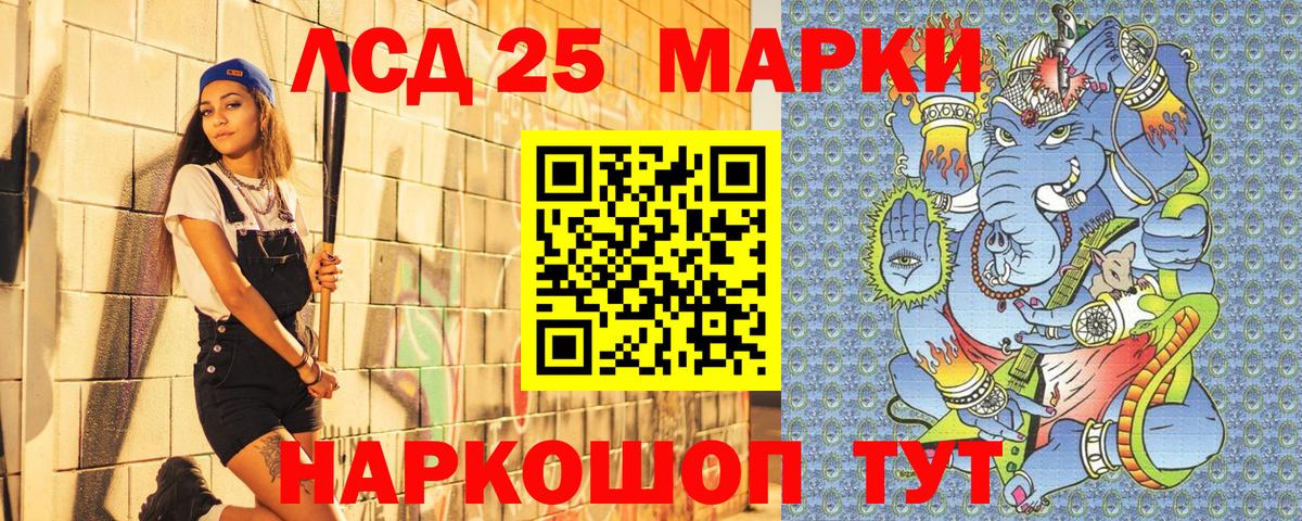 Марки 25I-NBOMe 1,5мг  Вход с VPN  Мариинск 