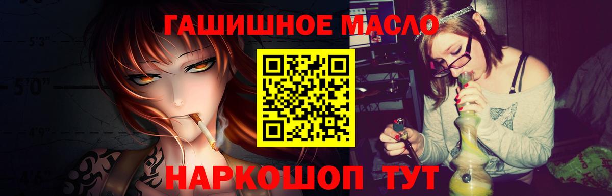 Мариинск  цены   Вход с VPN  ТГК гашишное масло 