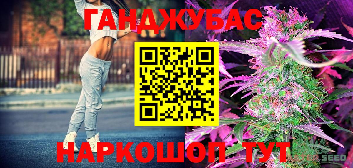 Мариинск  Бошки Шишки MAZAR  Бошки Шишки LSD WEED  Шишки марихуана семена  Вход с VPN  Конопля OG Kush 