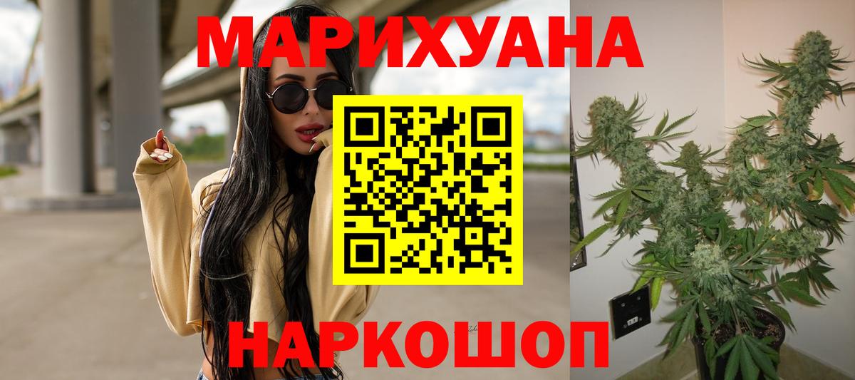 Шишки марихуана ГИДРОПОН Мариинск